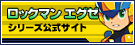 Rockman EXE